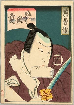 Utagawa Hirosada: Kabuki Actor - Fukuoka - Artelino