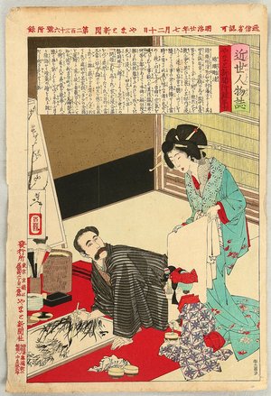 Tsukioka Yoshitoshi: Painting Sumi-e - Kinsei Jinbutsu Shi - Artelino