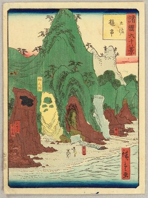Utagawa Hiroshige III: Sixty-eight Famous Views of Provinces - Tosa - Artelino