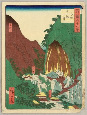 Utagawa Hiroshige III: Sixty-eight Famous Views of Provinces - Yamato - Artelino