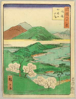 Utagawa Hiroshige III: Sixty-eight Famous Views of Provinces - Inaba - Artelino