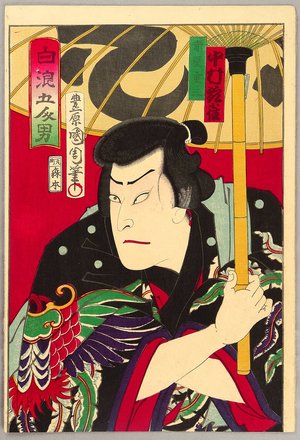 Toyohara Kunichika: Shiranami Gonin Otoko - Akaboshi Juzo - Artelino