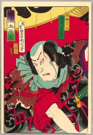Toyohara Kunichika: Shiranami Gonin Otoko - Nango Rikimaru - Artelino
