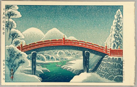 Okuyama Gihachiro: Sacred Bridge at Nikko - Artelino
