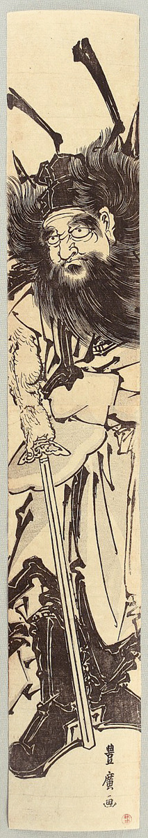 Utagawa Toyohiro: Demon Killer Shoki - Artelino