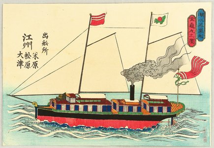 無款: Steam Boat - Artelino