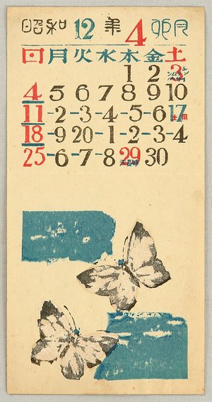 恩地孝四郎: Calendar Prints by Important Sosaku Hanga Artists - April - Artelino