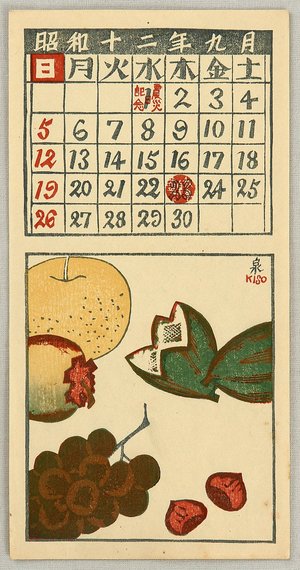 Koizumi Kishio: Calendar Prints by Important Sosaku Hanga Artists - September - Artelino