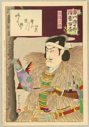 Toyohara Kunichika: Ichikawa Danjuro Engei Hyakuban - Writing Poem - Artelino