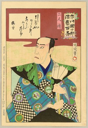 Toyohara Kunichika: Ichikawa Danjuro Engei Hyakuban - Futari Bakama - Artelino