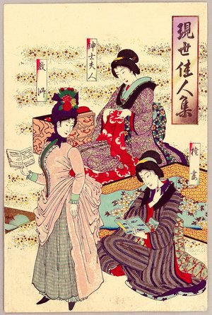 Toyohara Chikanobu: Collection of People from Contemporary World - Teacher - Artelino