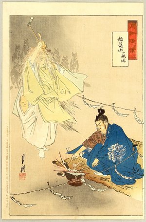 尾形月耕: The Swordsmith of Mt Inari - ホノルル美術館 - 浮世絵検索