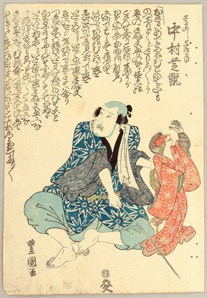 Utagawa Kunisada: Kabuki - Monkey Trainer Yojiro - Artelino