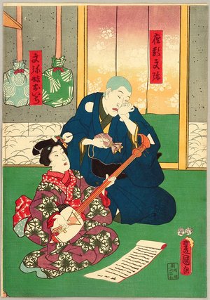 Utagawa Kunisada: Kabuki - Shamisen Player - Artelino
