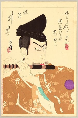 Migita Toshihide: Flute Player - kabuki - Artelino