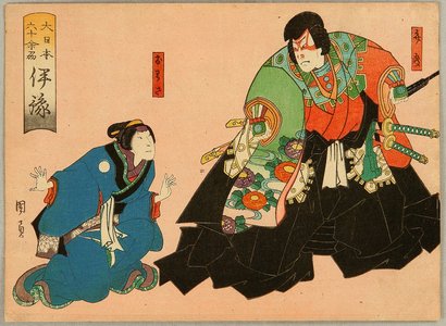 歌川国員: Kabuki - Benkei - Artelino