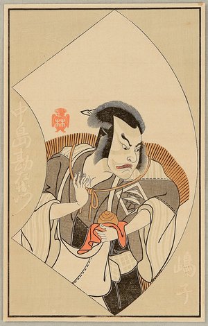 Katsukawa Shunsho: Ehon Butai Ogi - Nakamura Kanzaemon - Artelino