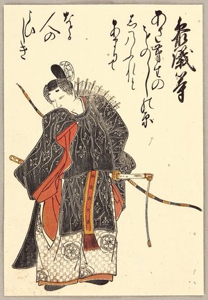勝川春章: One Hundred Poems by One Hundred Poets - Minamoto Hitoshi - Artelino