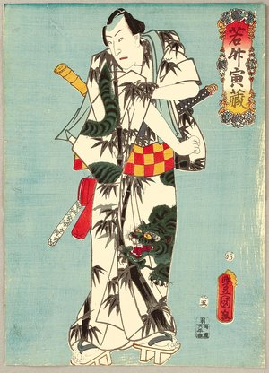 Utagawa Kunisada, 歌川国貞 (Utagawa Kunisada)による浮世絵「Kabuki - Wakatake Torazo」