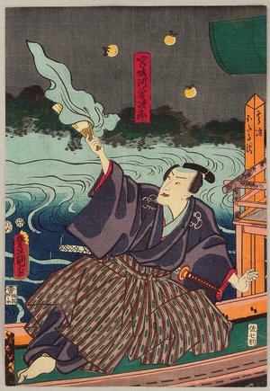 Utagawa Kunisada, 歌川国貞 (Utagawa Kunisada)による浮世絵「Kabuki - Firefly Catching」