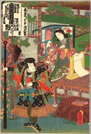 Utagawa Kunisada: Kabuki - A Visit - Artelino