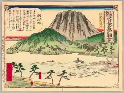 Utagawa Hiroshige III: For Children's Education Series - Fisher Village - Artelino