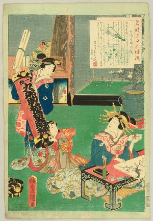Utagawa Kunisada: Famous Geisha Compared to the Thirty Six Renowned Poets - Preparing the Festival - Artelino