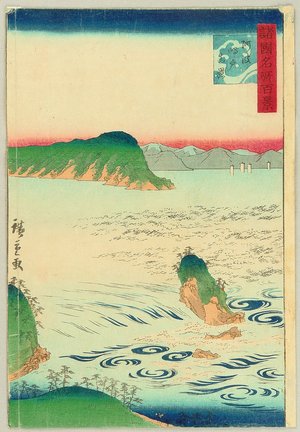 Utagawa Hiroshige III: One Hundred Famous Views of Provinces - Awa - Artelino
