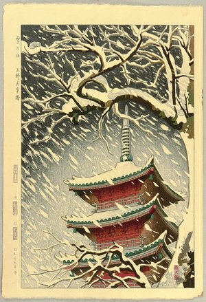 Okazaki Shintaro: Snowy Day - Artelino