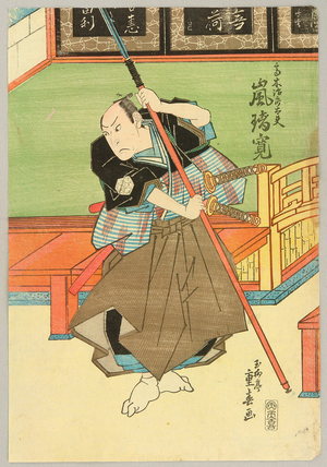 Ryusai Shigeharu: Arashi Rikaku - Kabuki - Artelino