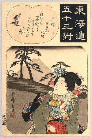 Utagawa Hiroshige: Tokaido Goju-san Tsui - Totsuka - Artelino