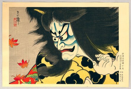 Ueno Tadamasa: Calendar of Kabuki Actors - Demon - Artelino