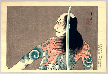 Ueno Tadamasa: Calendar of Kabuki Actors - Tattoo Danshichi - Artelino