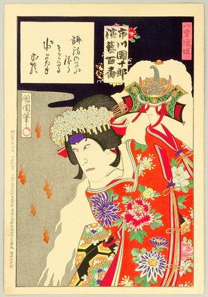 Toyohara Kunichika: Ichikawa Danjuro Engei Hyakuban - Princess Yaegaki - Artelino