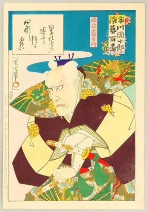 Toyohara Kunichika: Ichikawa Danjuro Engei Hyakuban - Saito Taro Saemon - Artelino