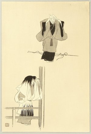 Tsukioka Gyokusei: Noh Play Prints of of the Hosho School - Akogi - Artelino