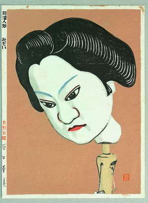 Taniguchi Kunbi: Midai - Bunraku Puppet - Artelino