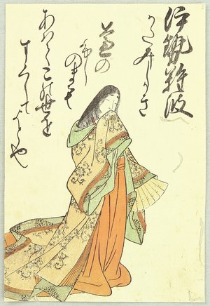 Katsukawa Shunsho: One Hundred Poems by One Hundred Poets - Lady Ise - Artelino