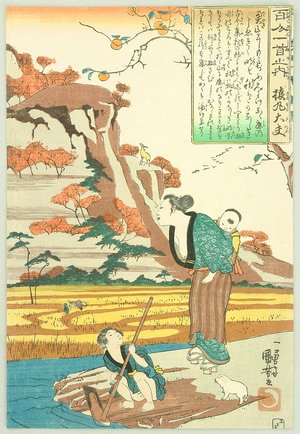 Japanese Print "One Hundred Poems by One Hundred Poets - Sarumaru Tayu" by Utagawa Kuniyoshi, 歌川国芳 (Utagawa Kuniyoshi)