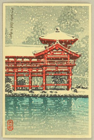 Kawase Hasui: Byodoin in Snow - Artelino