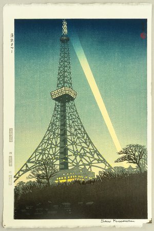 笠松紫浪: Tokyo Tower - Artelino