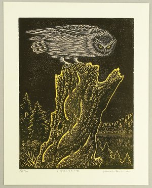 Tejima Keizaburo: Owl on Tree Stump - Artelino