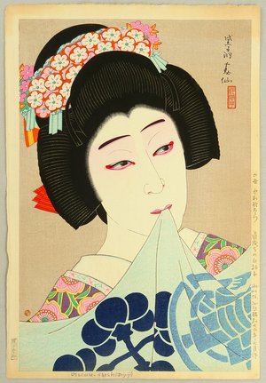 名取春仙: New Portraits of Kabuki Actors - Utaemon - Artelino