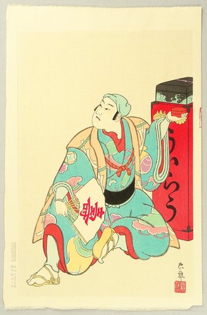 Ueno Tadamasa: Uiro Merchant - Kabuki Ju-hachi Ban - Artelino