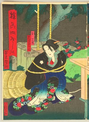 Utagawa Yoshitaki: Beauty in Distress - Kabuki - Artelino