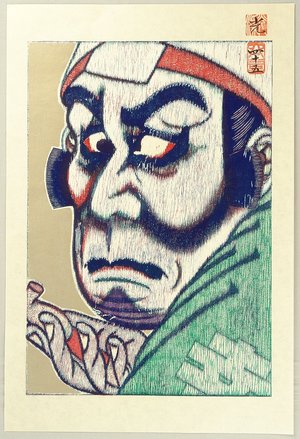 Tsuruya Kokei: Matsumoto Koshiro- Kabuki - Artelino