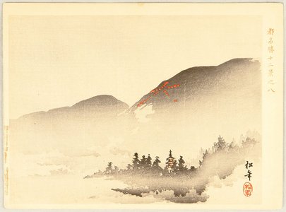 Suzuki Shonen: Misty Mountains - Artelino