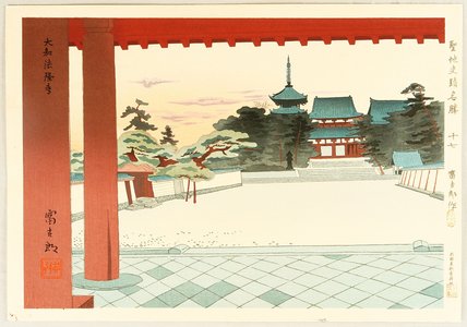 Tokuriki Tomikichiro: Famous, Sacred and Historical Places - Horyu-ji Temple - Artelino