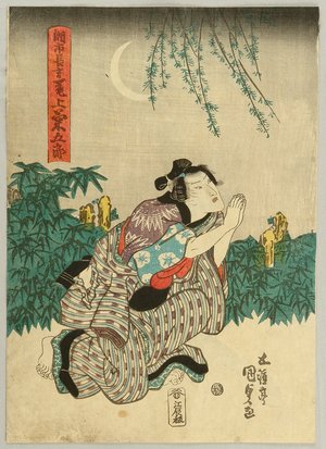 Utagawa Kunisada: Onoe Kikugoro - Kabuki - Artelino
