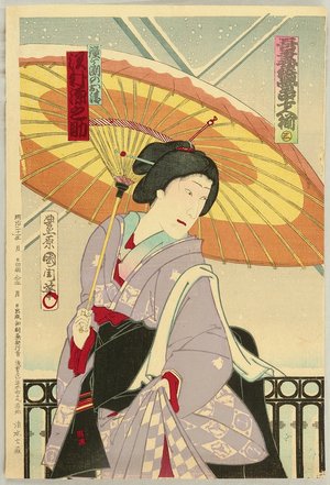 豊原国周: Sawamura Gennosuke - Kabuki - Artelino